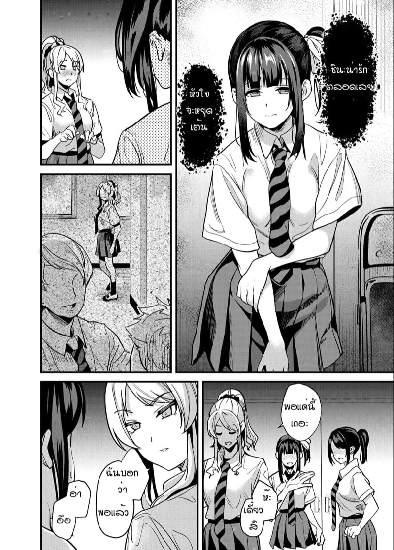 ยาแฝงวิญญาณ 4 11