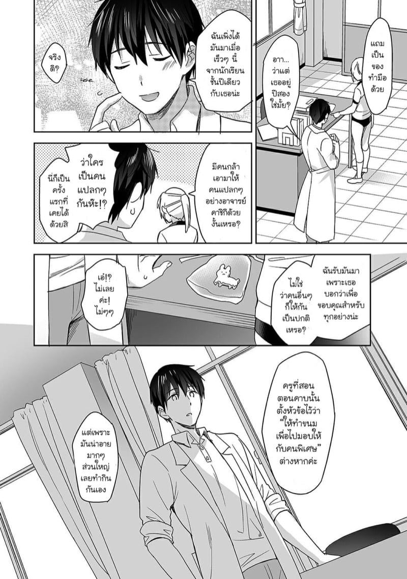 นางฟ้าพยาบาล 3 9