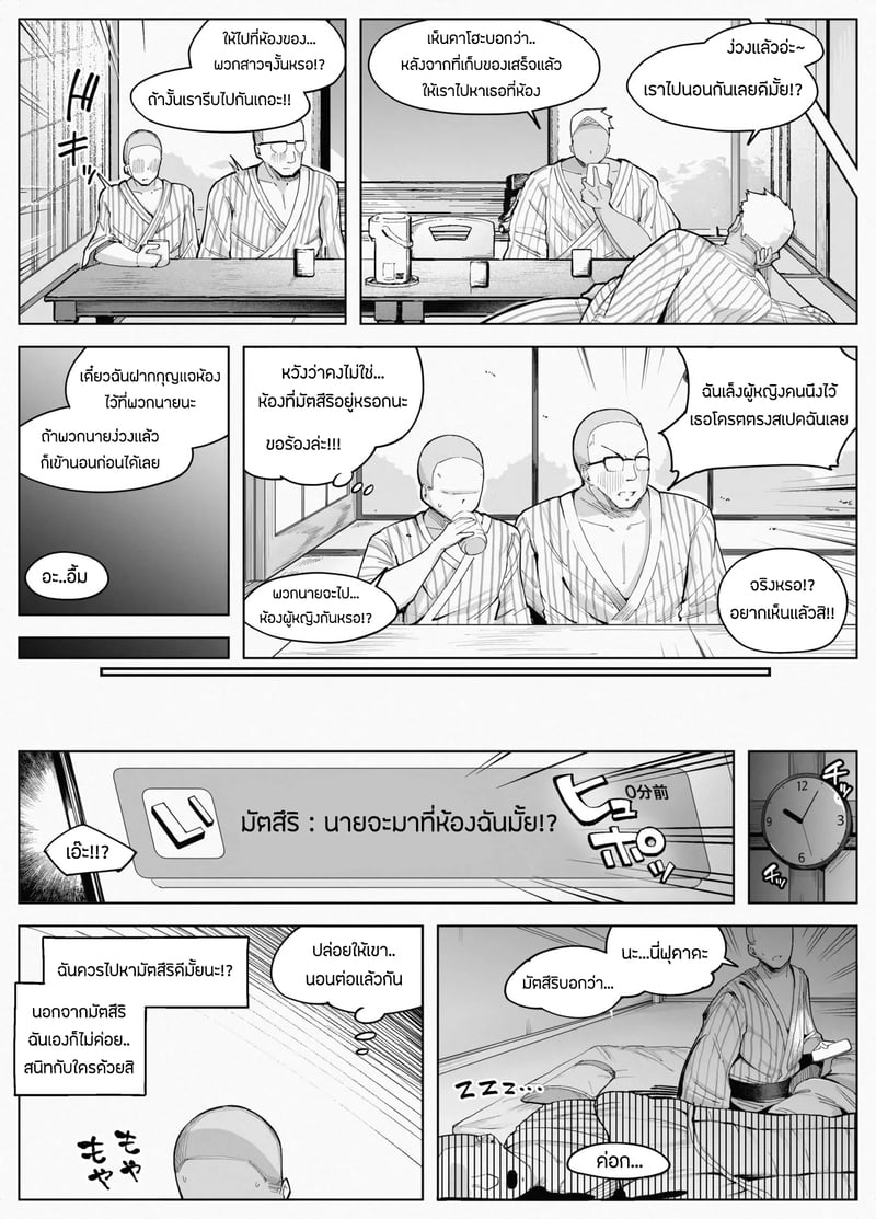 ทีมเบสบอลโรงเรียนกับปาร์ตี้เซ็กส์NTR 7