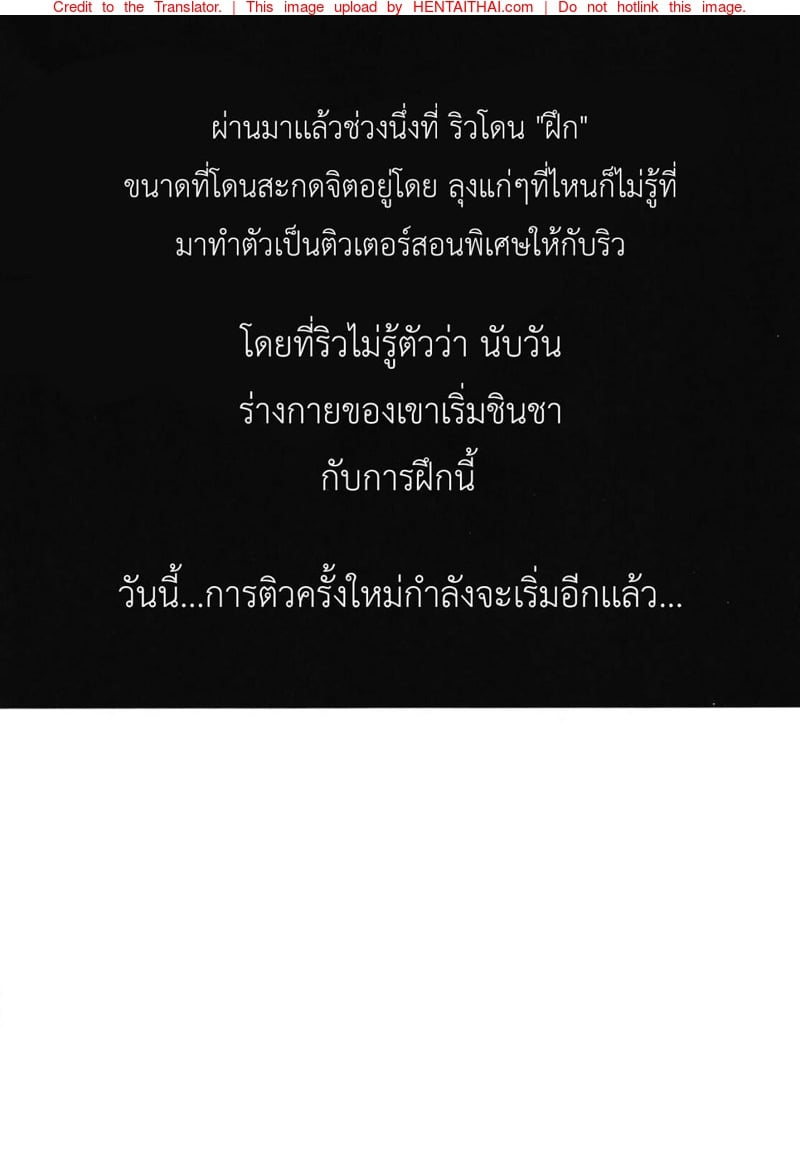 หนุ่มหน้าสวย กับลุงอ้วนสะกดจิต 3 2