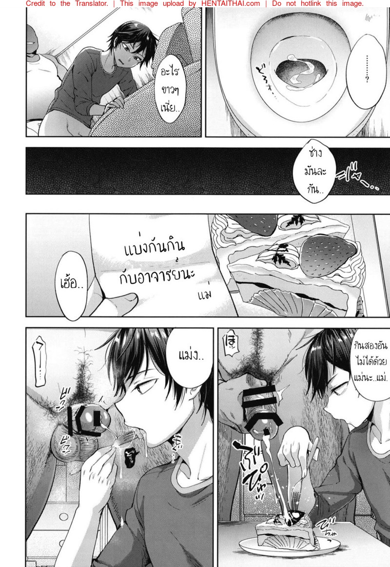 หนุ่มหน้าสวย กับลุงอ้วนสะกดจิต 3 10