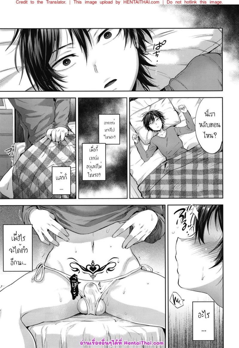 หนุ่มหน้าสวย กับลุงอ้วนสะกดจิต 3 17
