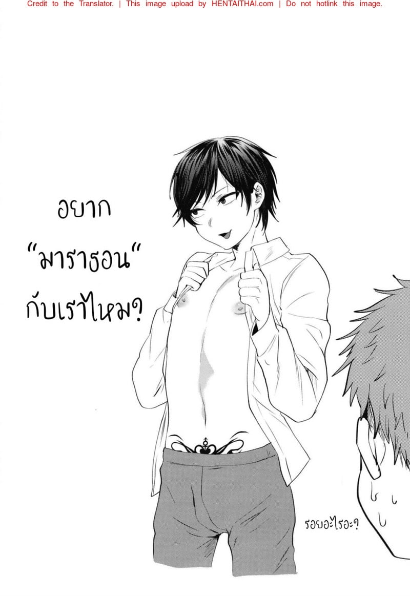 หนุ่มหน้าสวย กับลุงอ้วนสะกดจิต 3 18