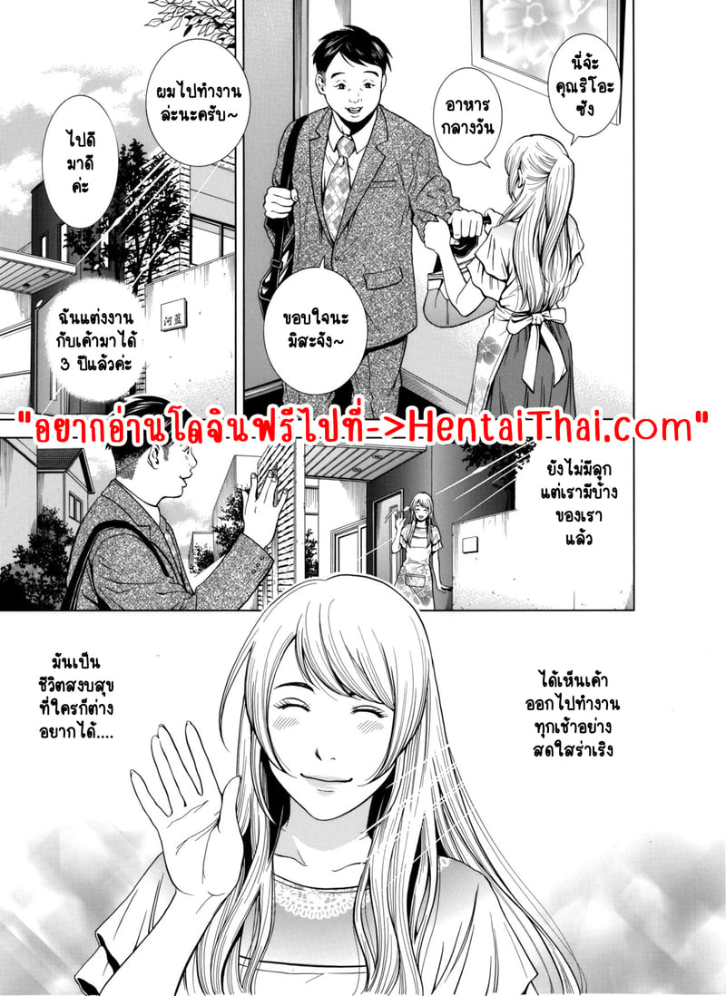 ฉันนอกใจสามีของฉันใช่ไหม? 2 2