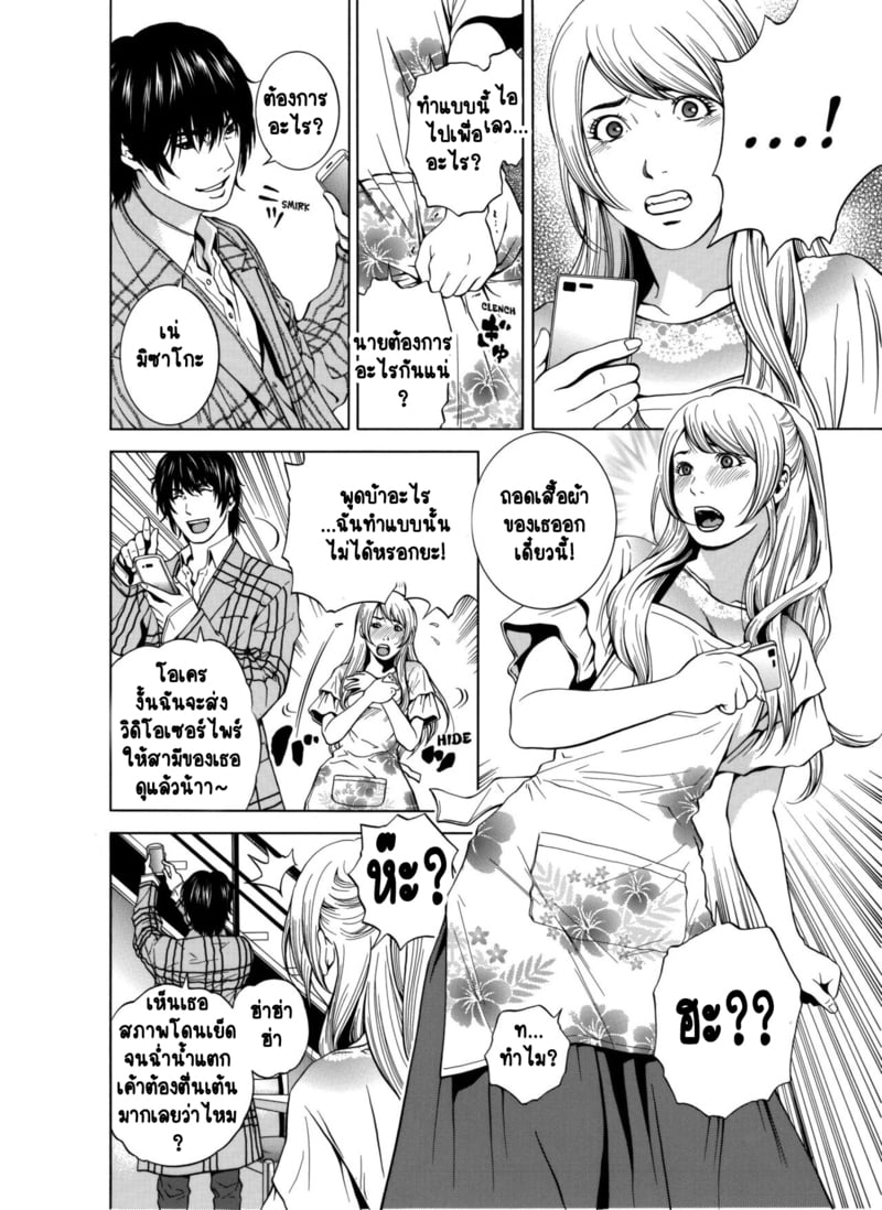 ฉันนอกใจสามีของฉันใช่ไหม? 2 7