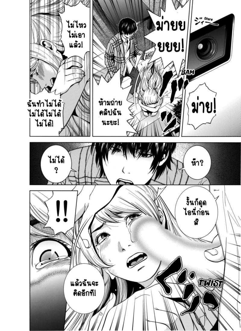 ฉันนอกใจสามีของฉันใช่ไหม? 2 13
