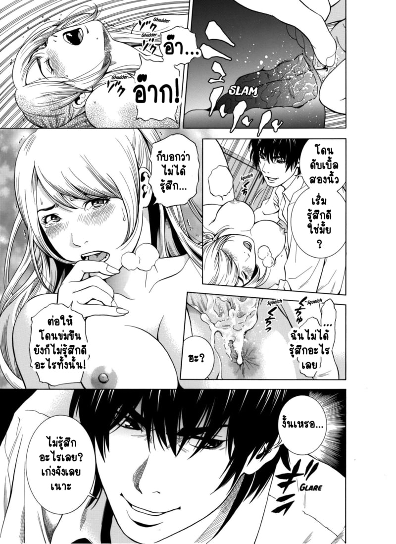 ฉันนอกใจสามีของฉันใช่ไหม? 2 20