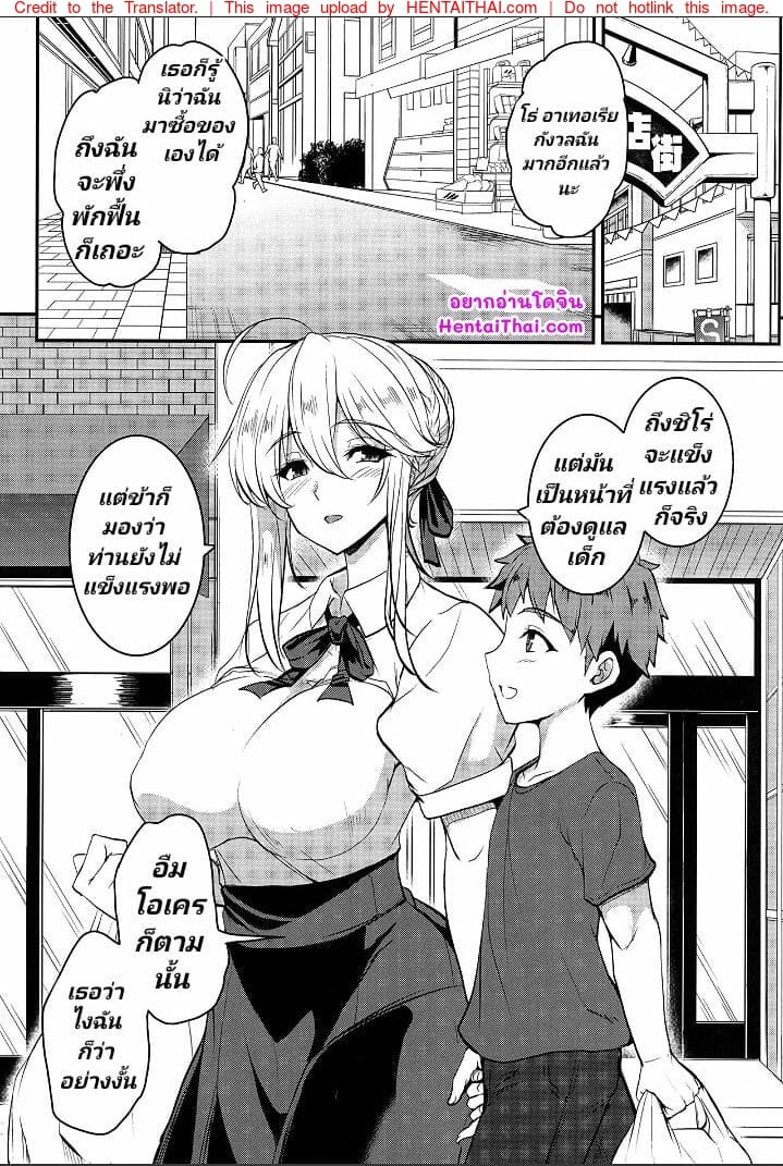 เจ็ดชั่วโครต 2