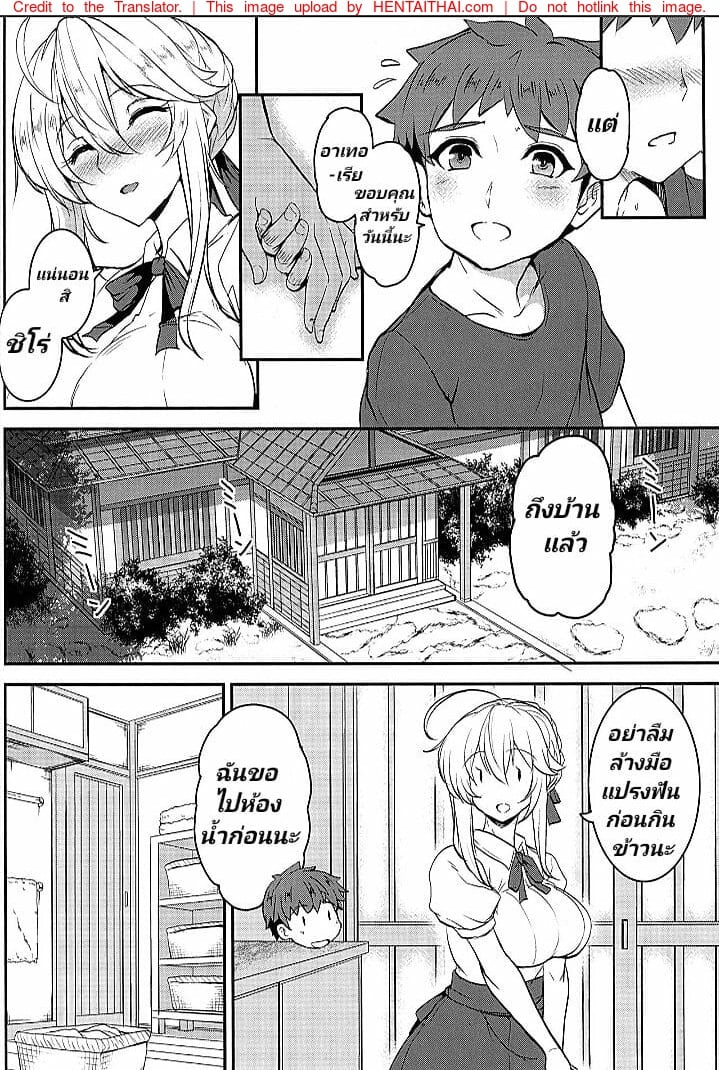 เจ็ดชั่วโครต 3