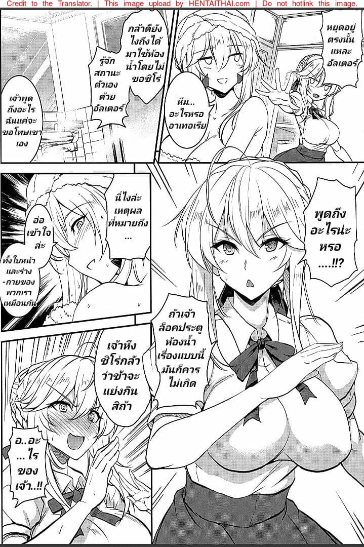 เจ็ดชั่วโครต 5