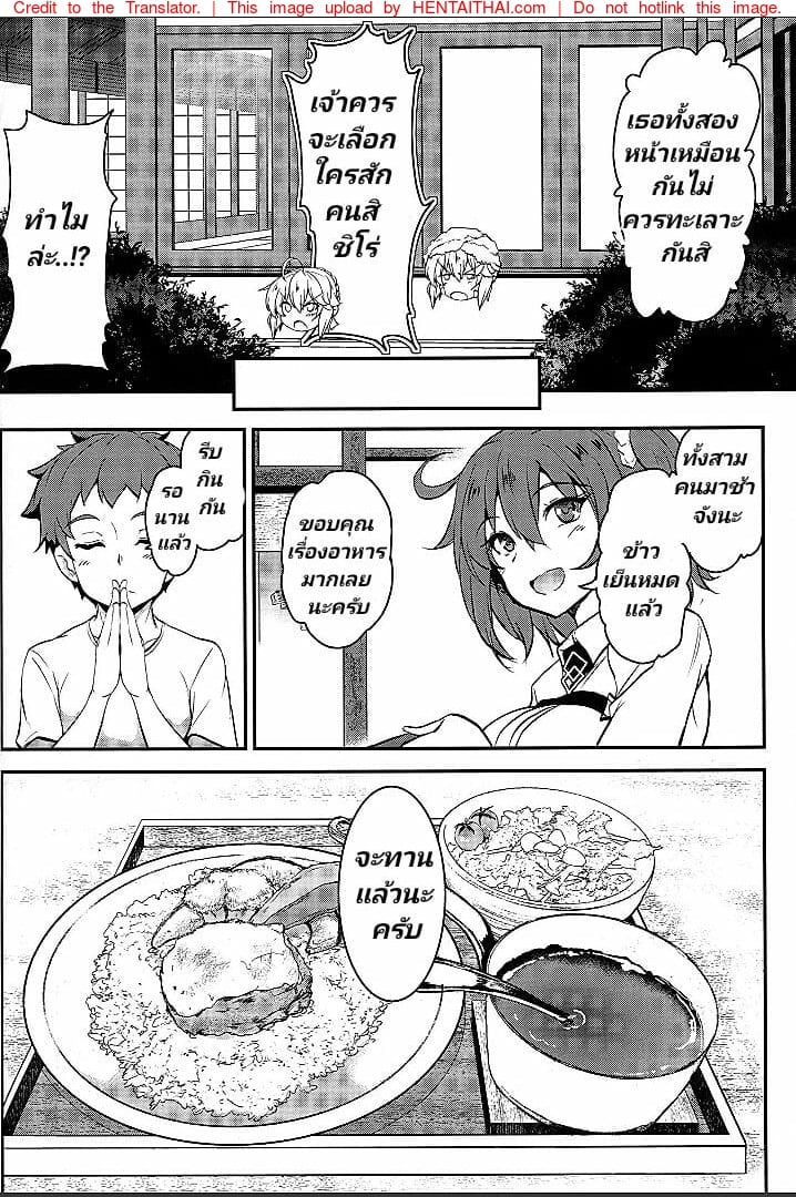 เจ็ดชั่วโครต 7