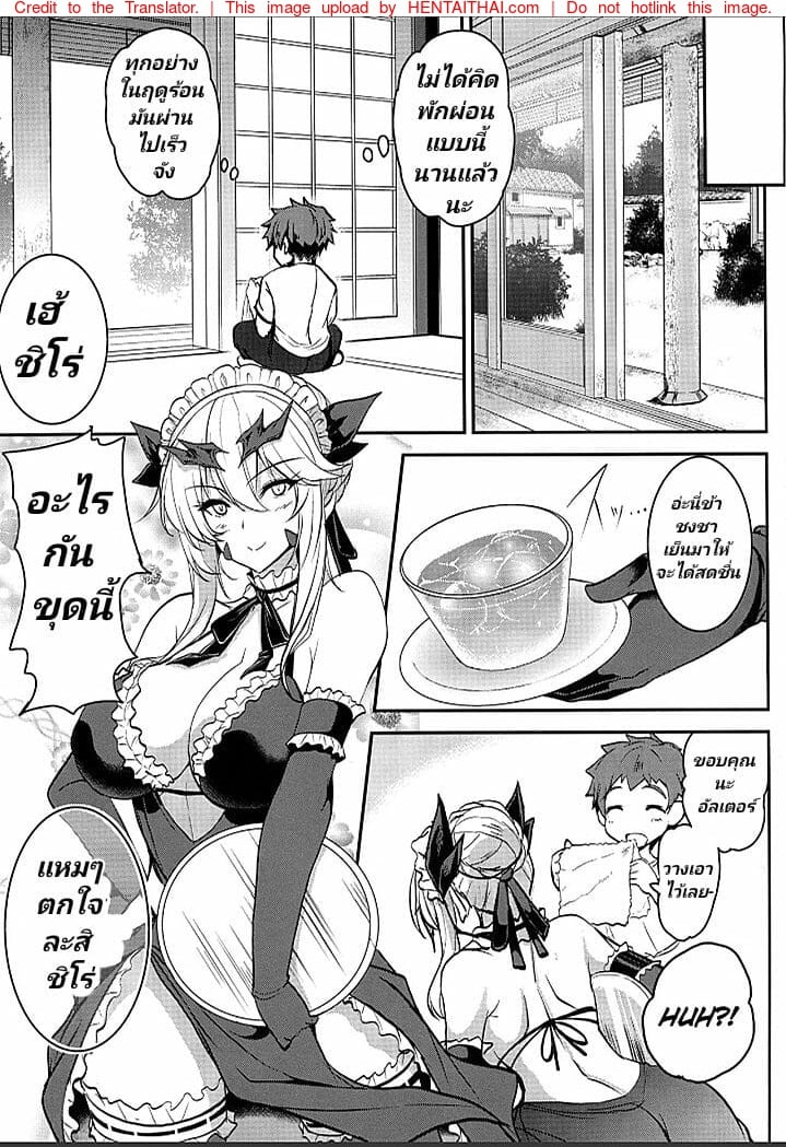 เจ็ดชั่วโครต 10