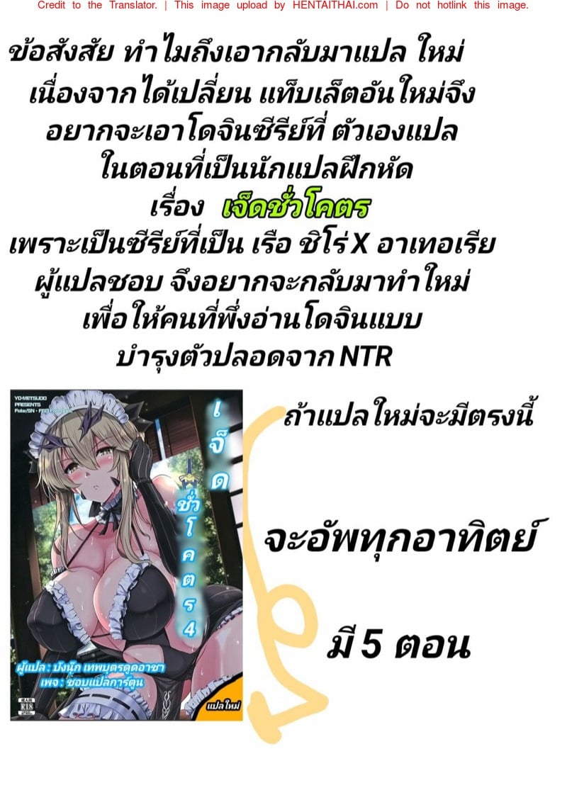 เจ็ดชั่วโครต 26
