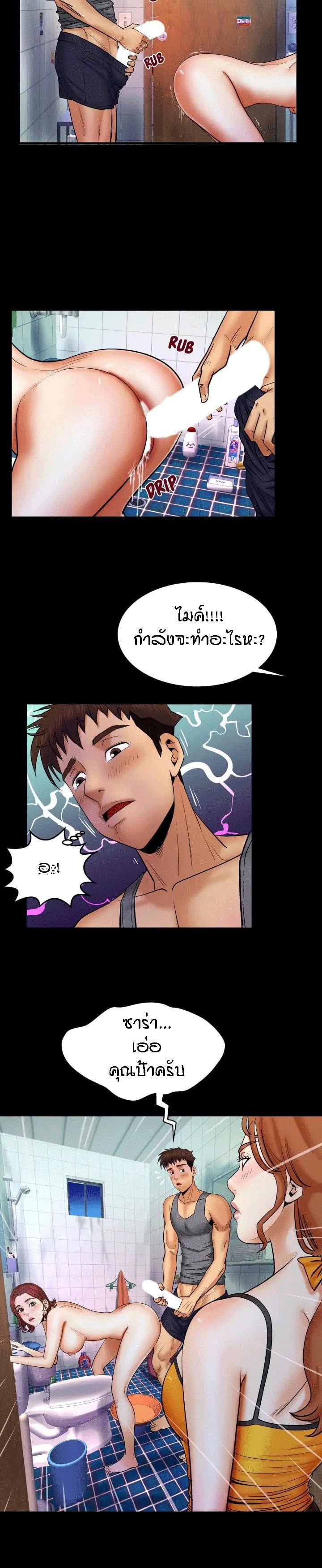 ป้าสาวผม ขาวมั้ยล่ะ 23 9