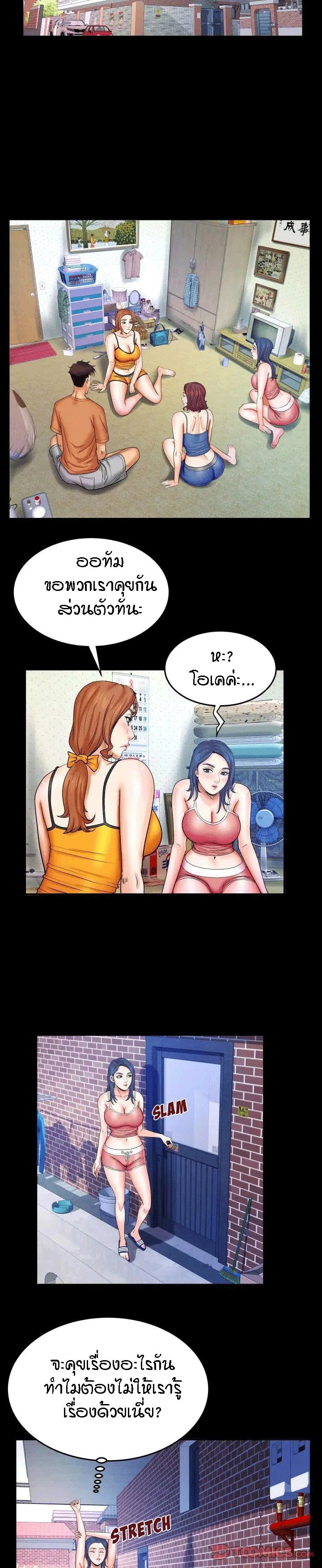 ป้าสาวผม ขาวมั้ยล่ะ 23 13