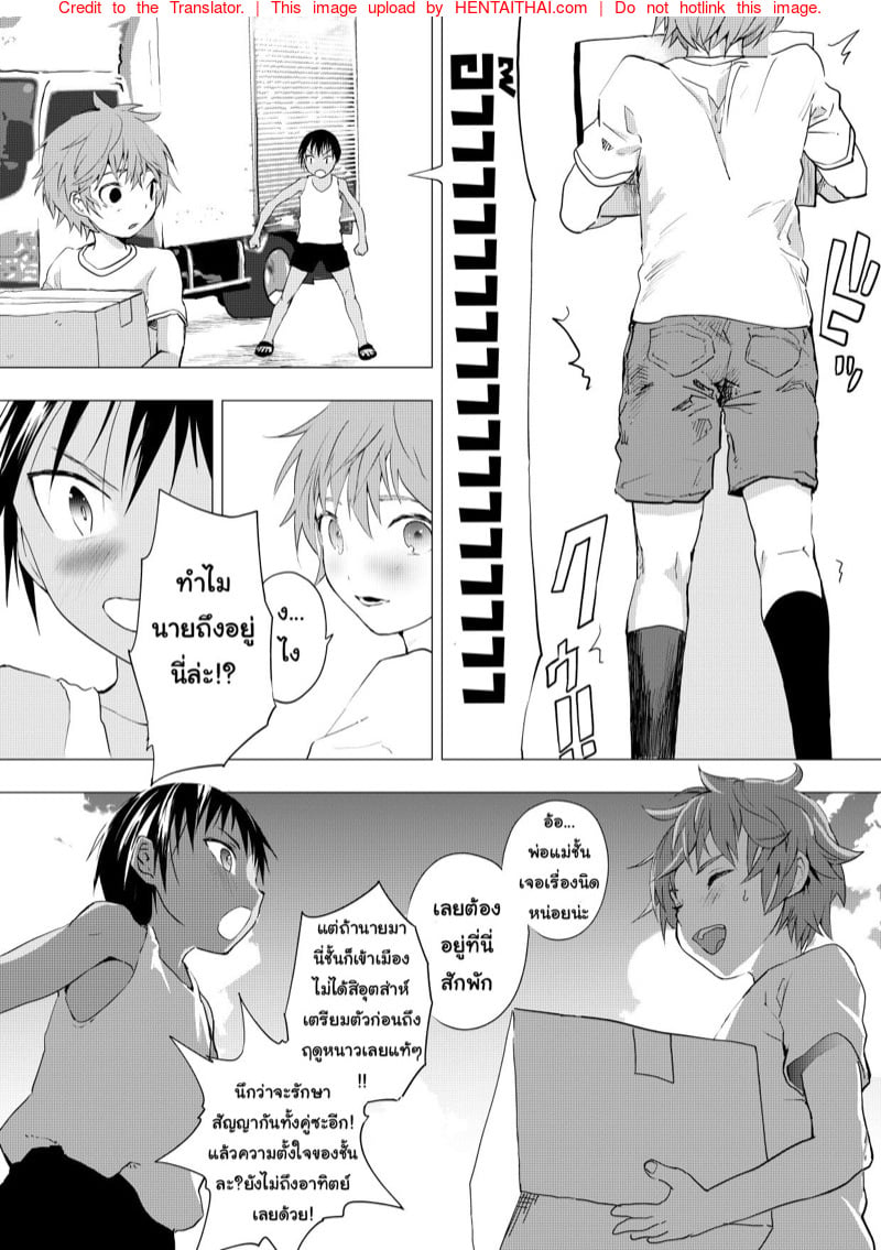 มิตรภาพระหว่างเรา 2 7