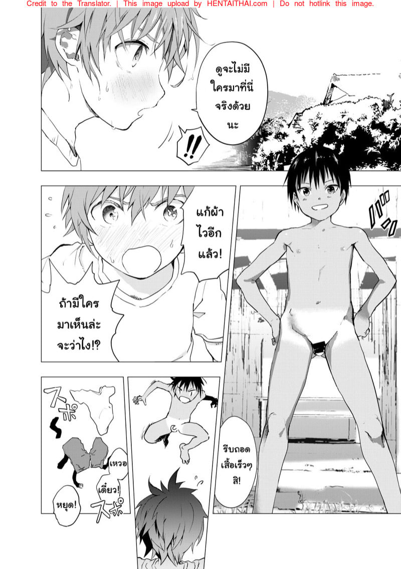 มิตรภาพระหว่างเรา 2 10