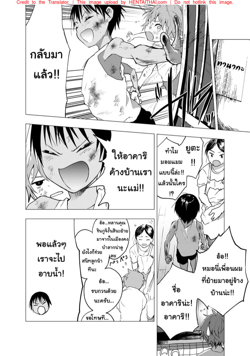 มิตรภาพระหว่างเรา 2 22