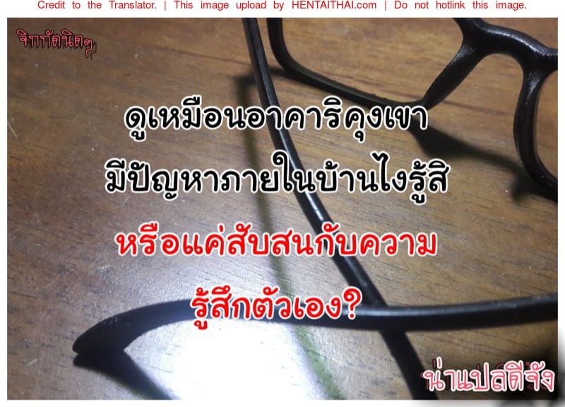 มิตรภาพระหว่างเรา 2 33