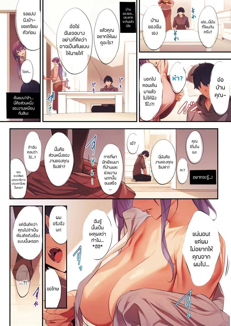 โอฮานะคุงจัดหนักจัดเต็ม 5 จบ 9