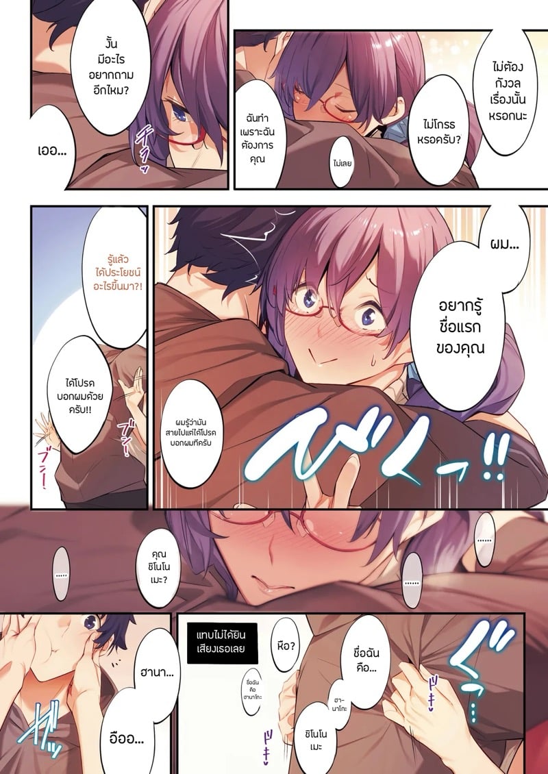 โอฮานะคุงจัดหนักจัดเต็ม 5 จบ 12
