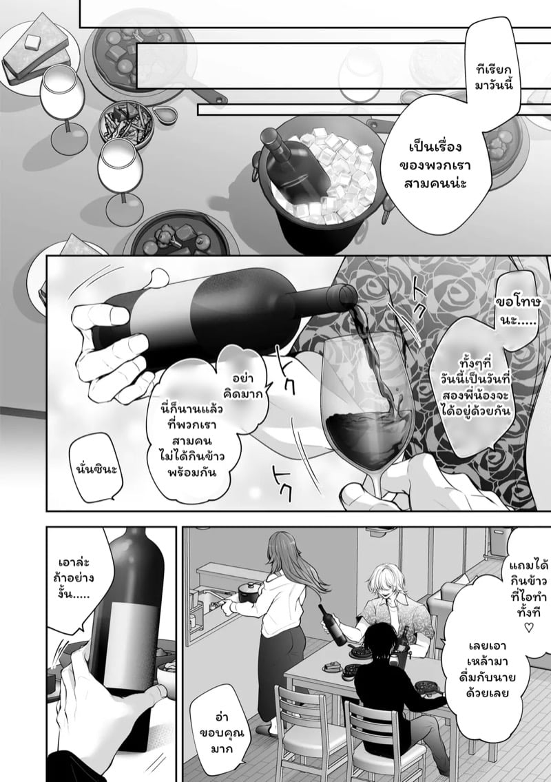 เราสามคน 5 5