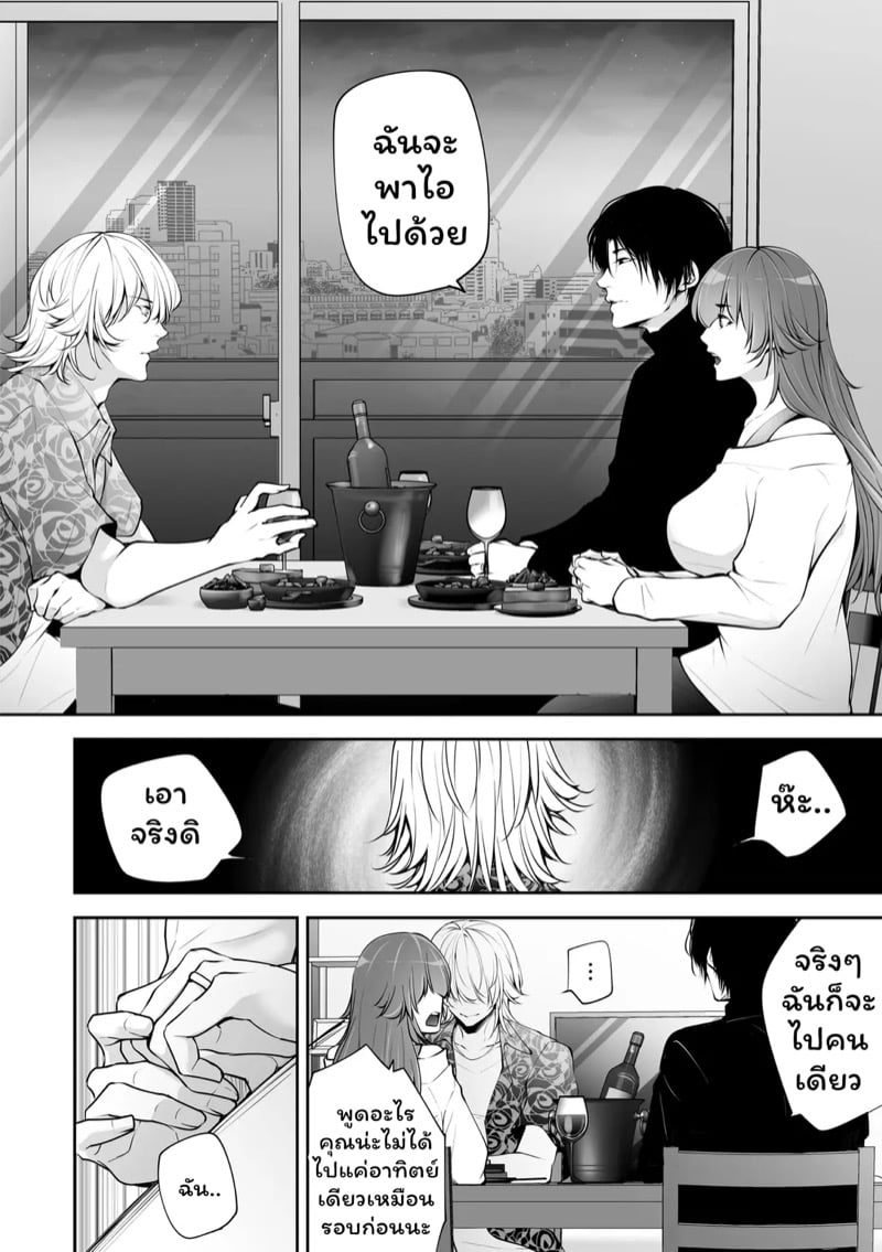 เราสามคน 5 7