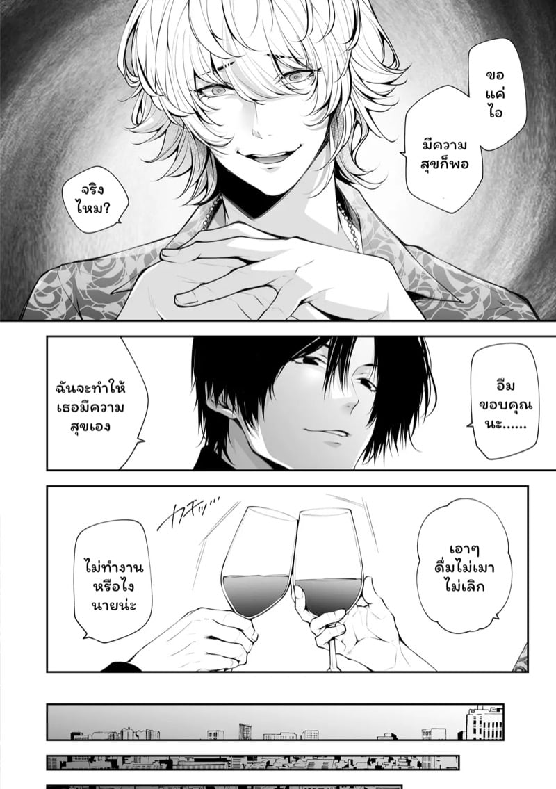 เราสามคน 5 9