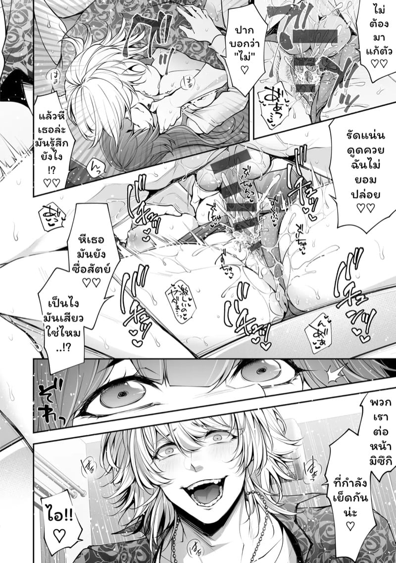 เราสามคน 5 21