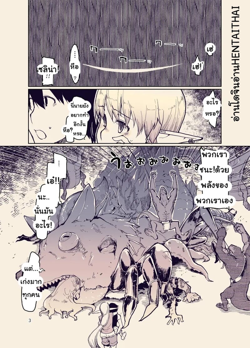 บันทึกข้ามสายพันธุ์ของสาวเอลฟ์ 2
