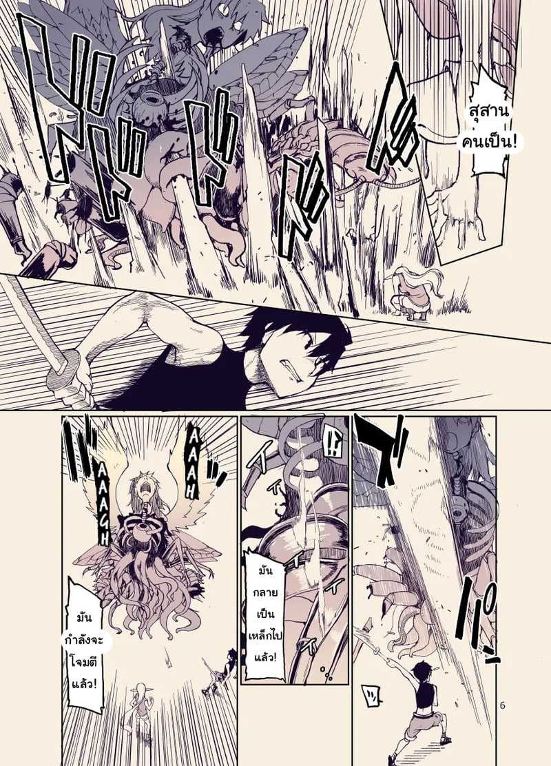 บันทึกข้ามสายพันธุ์ของสาวเอลฟ์ 5