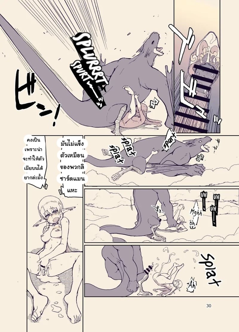 บันทึกข้ามสายพันธุ์ของสาวเอลฟ์ 29