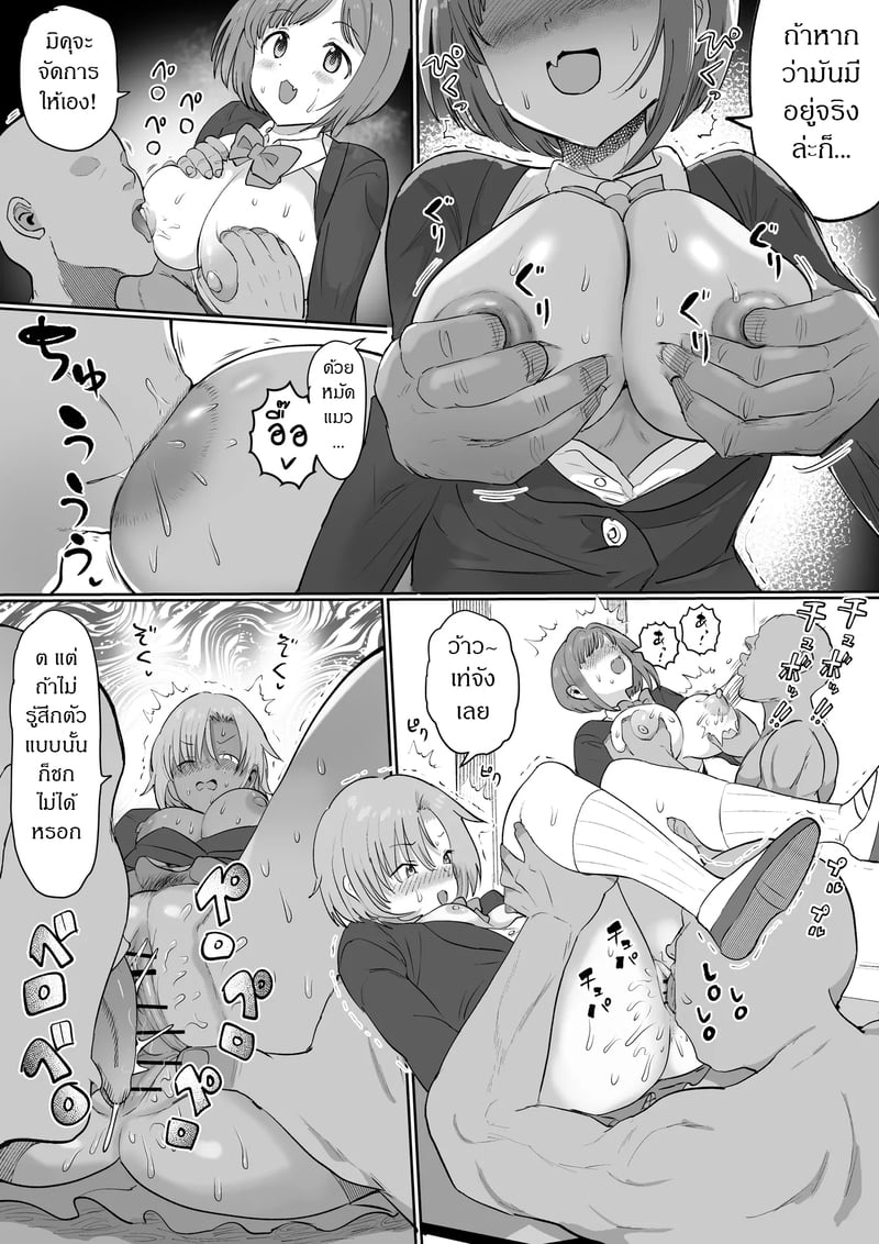 คุณลุงในโรงเรียน 7