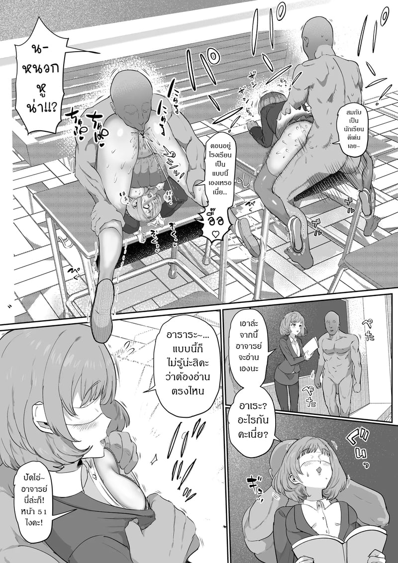 คุณลุงในโรงเรียน 14