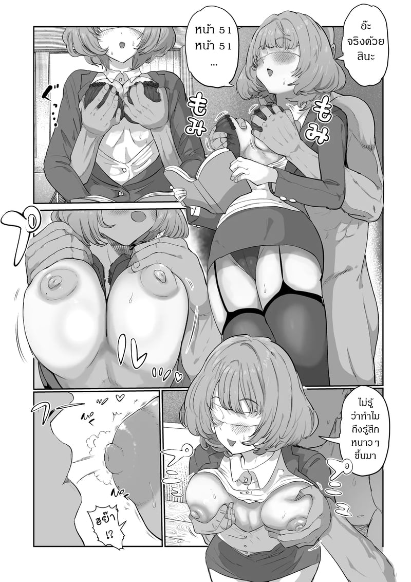 คุณลุงในโรงเรียน 15