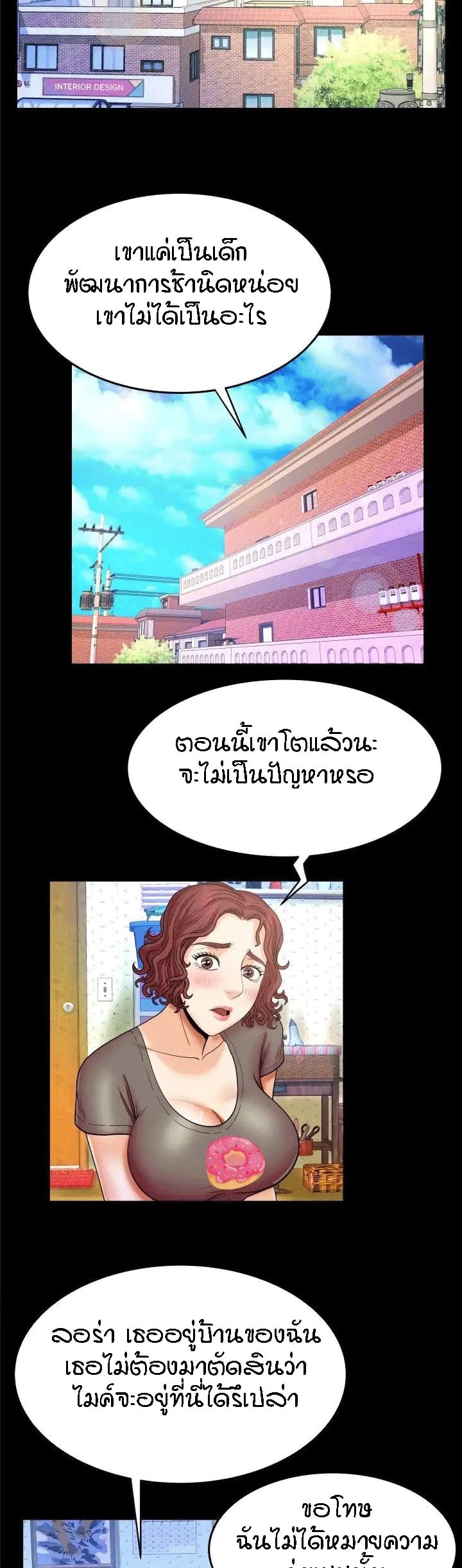 ป้าสาวผม ขาวมั้ยล่ะ 14 2