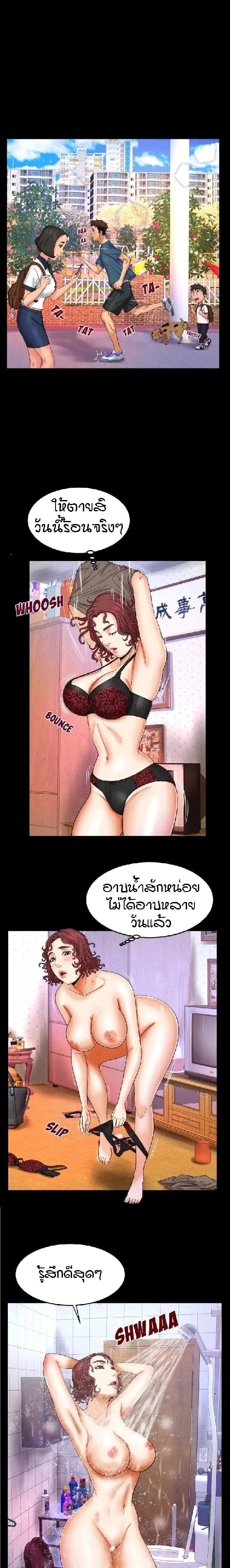 ป้าสาวผม ขาวมั้ยล่ะ 14 5