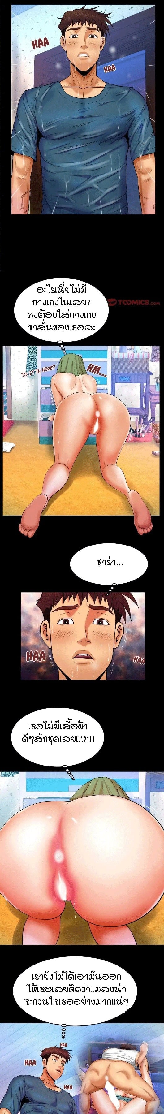 ป้าสาวผม ขาวมั้ยล่ะ 14 7