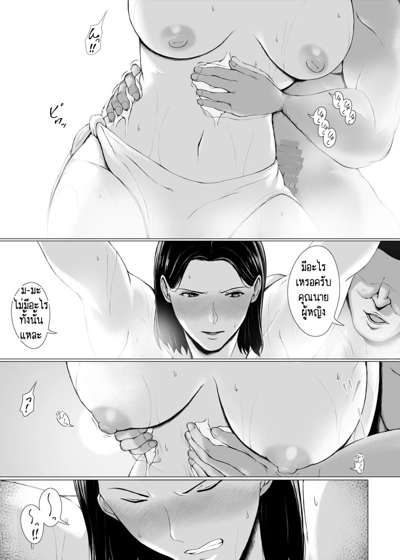 นักต้มตุ๋มกับสาวเย็นชา 2 6