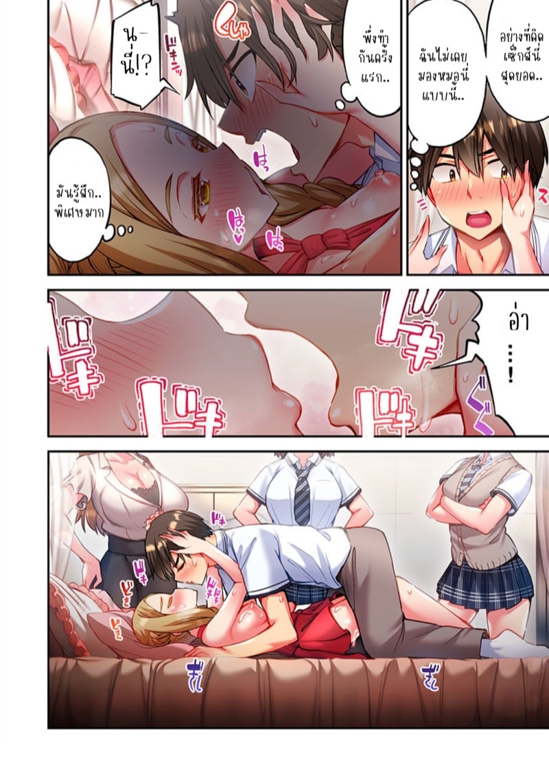 ไหวไหม อดัมคุง 24 3