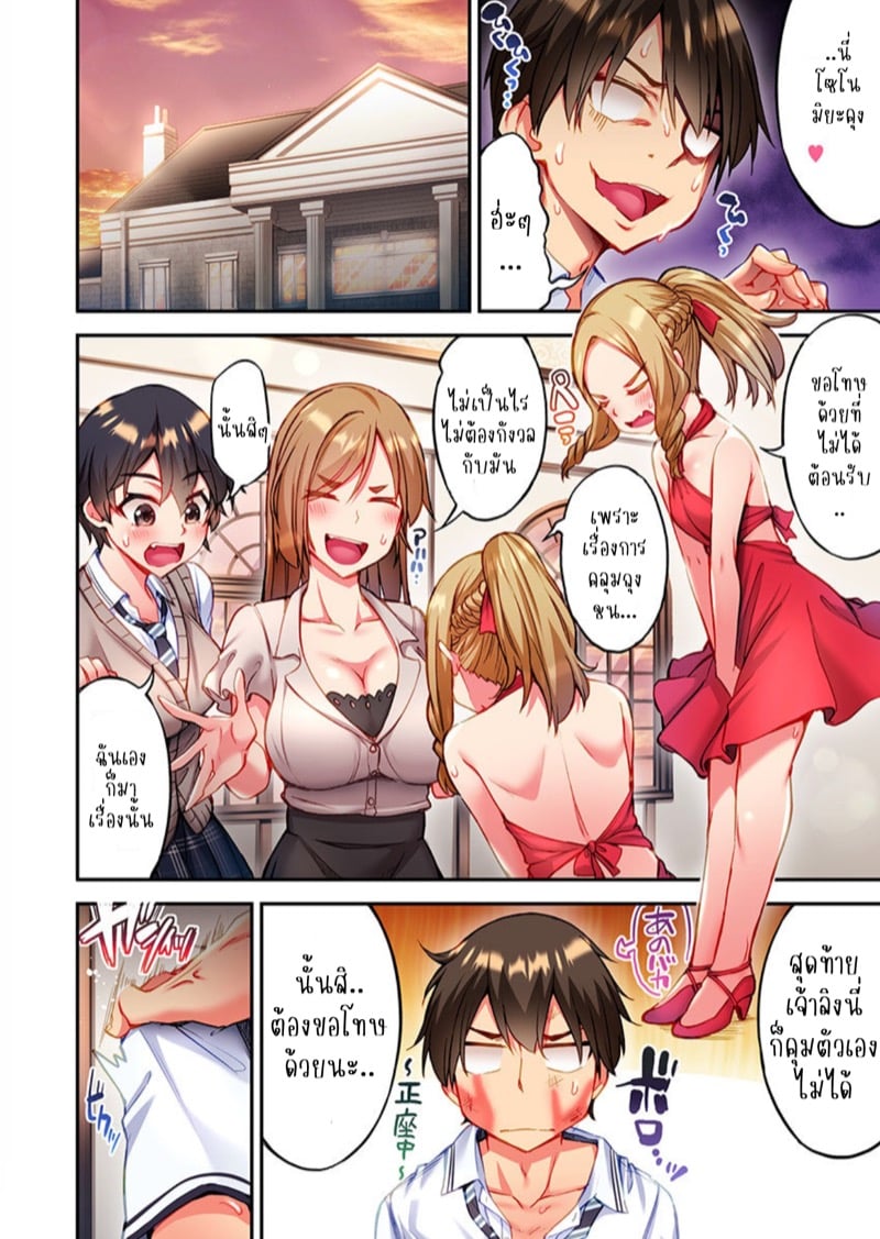 ไหวไหม อดัมคุง 24 5