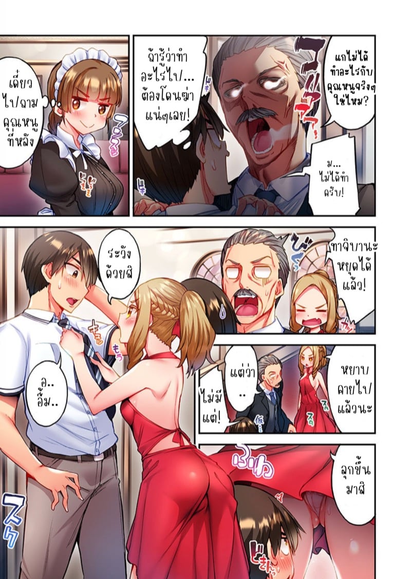 ไหวไหม อดัมคุง 24 6