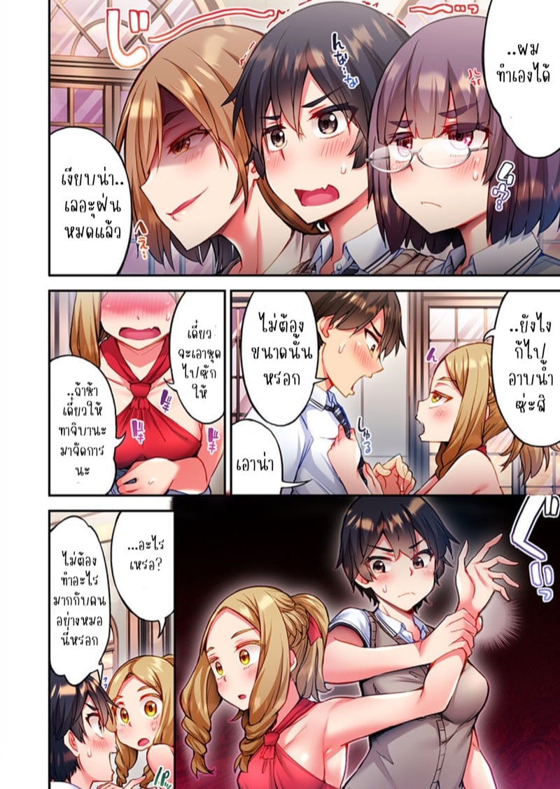 ไหวไหม อดัมคุง 24 7