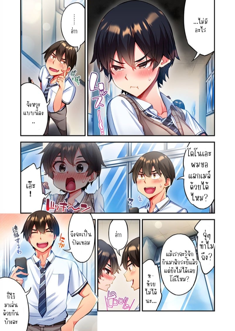 ไหวไหม อดัมคุง 24 16