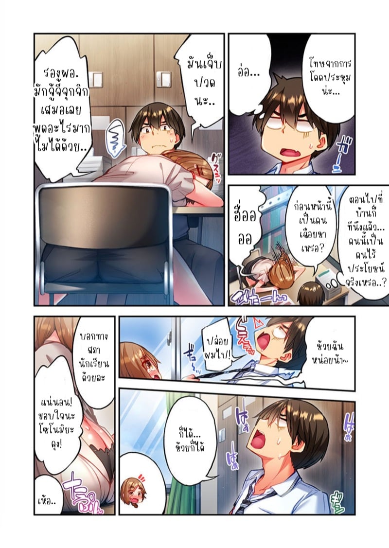 ไหวไหม อดัมคุง 24 19