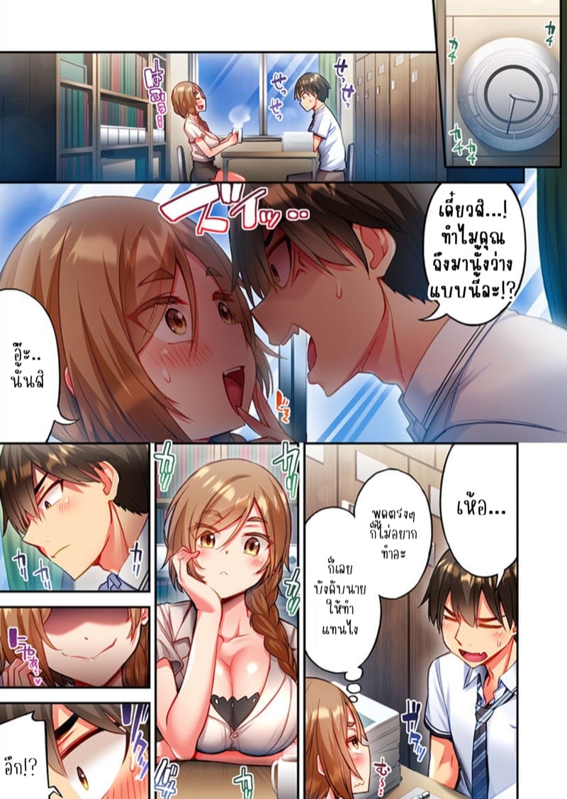 ไหวไหม อดัมคุง 24 20