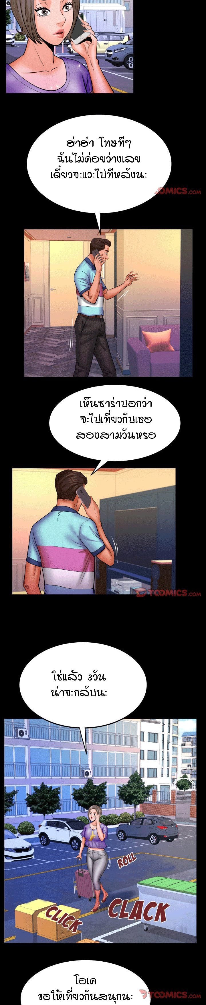 ป้าสาวผม ขาวมั้ยล่ะ 8 7