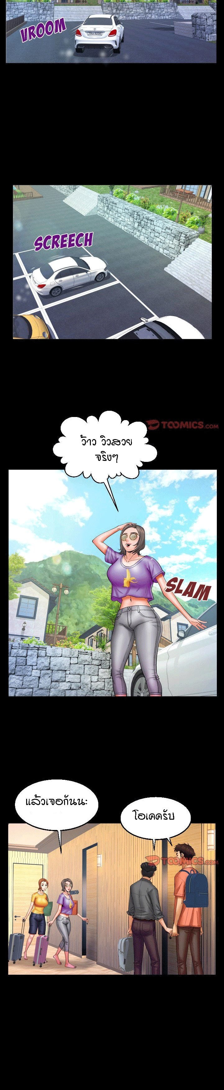 ป้าสาวผม ขาวมั้ยล่ะ 8 12