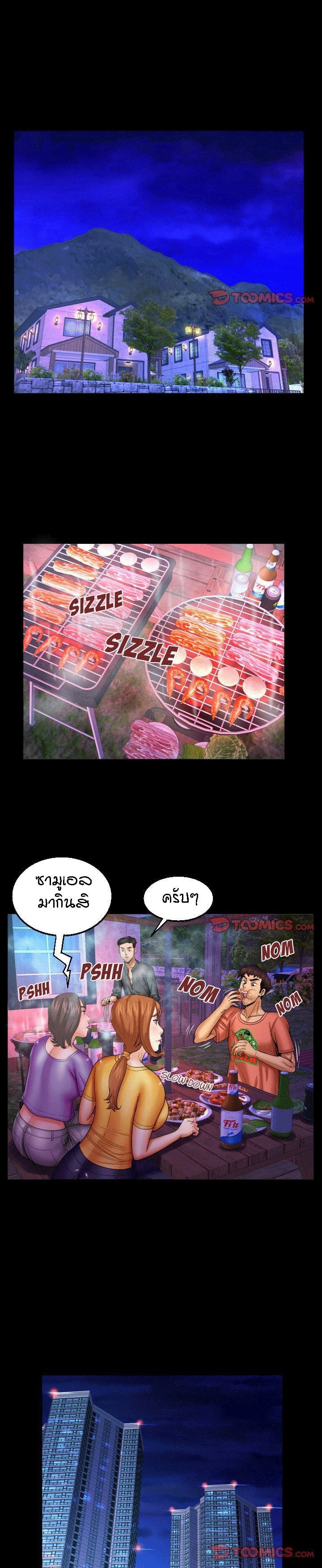 ป้าสาวผม ขาวมั้ยล่ะ 8 13