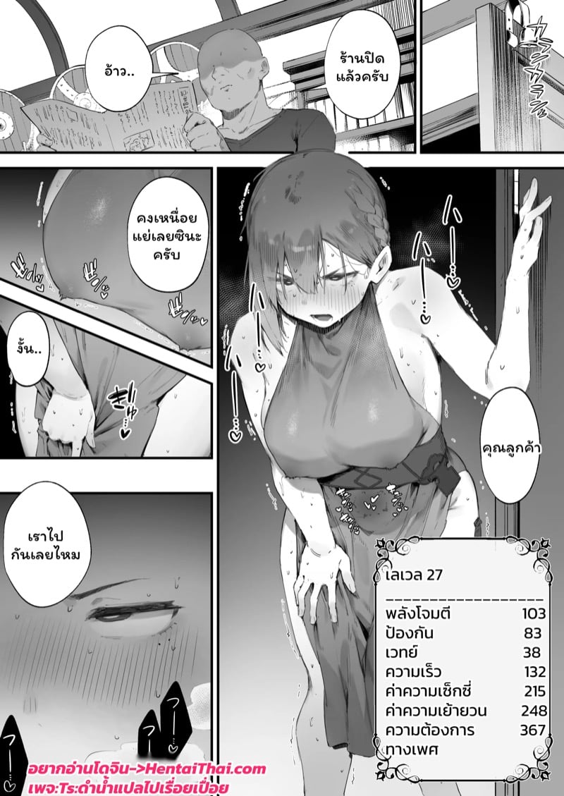เปลี่ยนอาชีพชีวิตเปลี่ยน 2 1